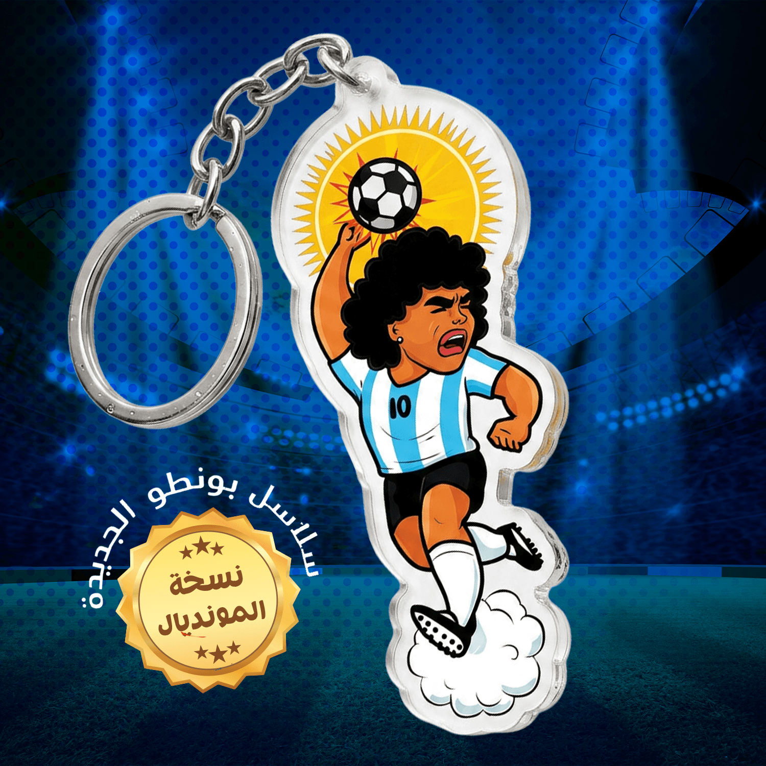 Mondial Keychains