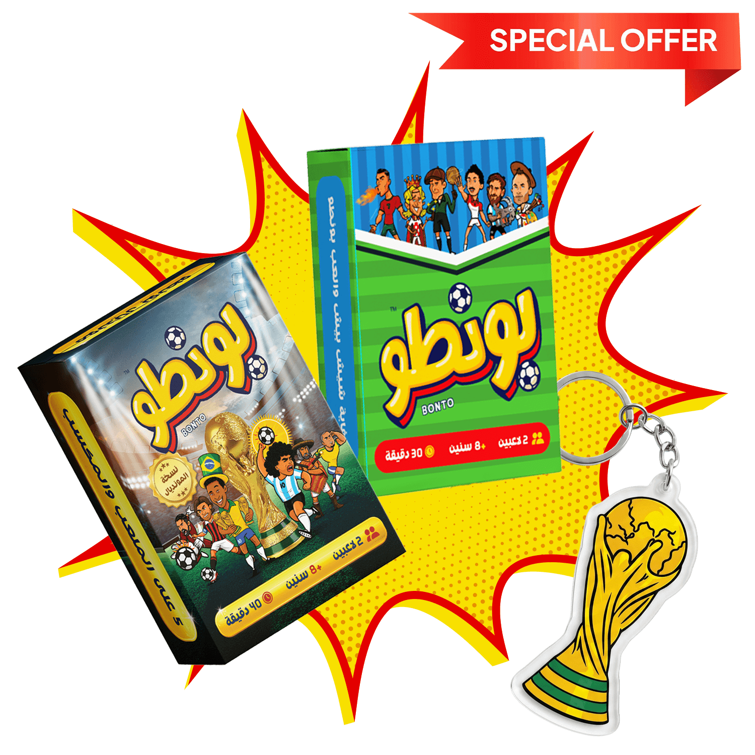 Legacy Bundle (1 OG + 1 Mondial)